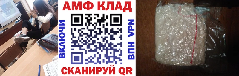Купить  Тотьма  Amphetamine VHQ 