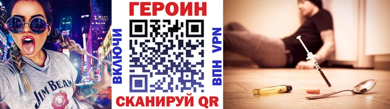 ГЕРОИН Афган  Купить где  Тотьма 