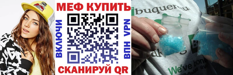 Купить Тотьма Мефедрон VHQ