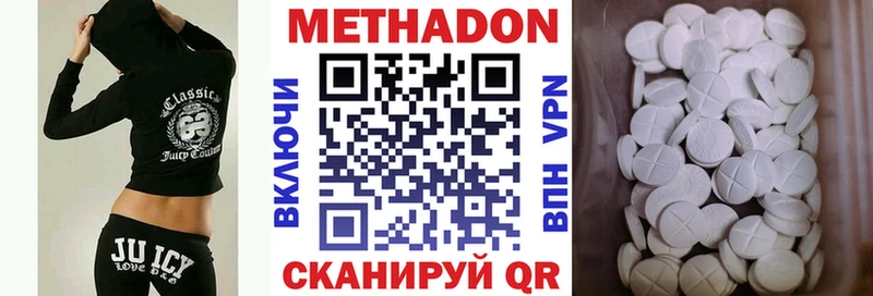 Купить закладки  Тотьма  МЕТАДОН VHQ 