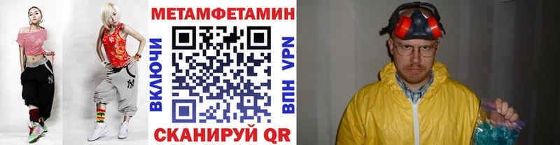 Купить где  Тотьма  МЕТАМФЕТАМИН Methamphetamine 